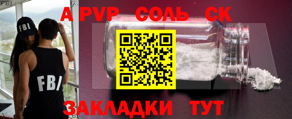 А ПВП СК КРИС Кумертау