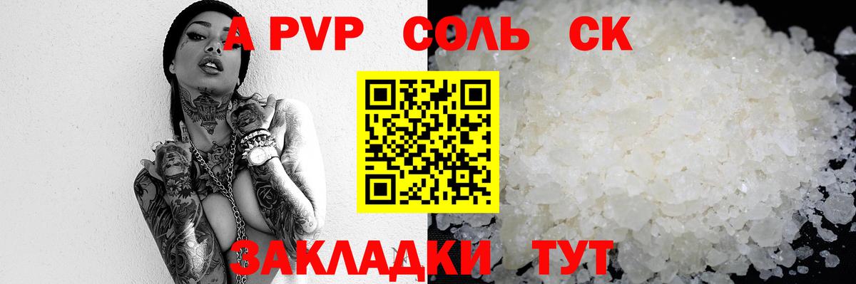 Кумертау  A PVP крисы CK  A-PVP  Alpha PVP кристаллы  Вход с VPN  APVP СК 
