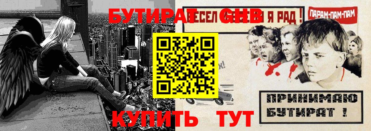 БУТИРАТ оксана  Вход с VPN  Кумертау 