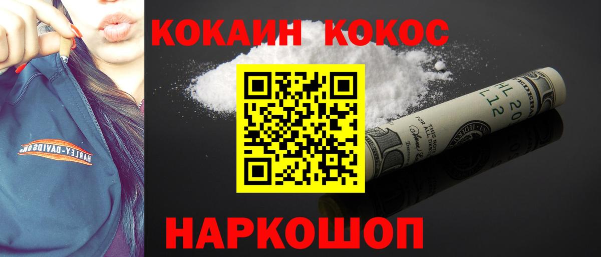 COCAIN 98%  Вход с VPN  Кумертау  Cocaine  КОКАИН 97% 
