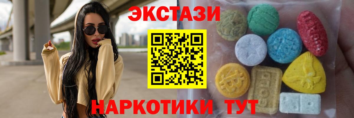 Кумертау  Ecstasy 300 mg  ЭКСТАЗИ  Вход с VPN  купить закладку  Ecstasy круглые 