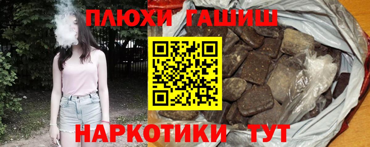 ГАШИШ хэш  ГАШИШ Premium  ГАШ  Вход с VPN  Кумертау 