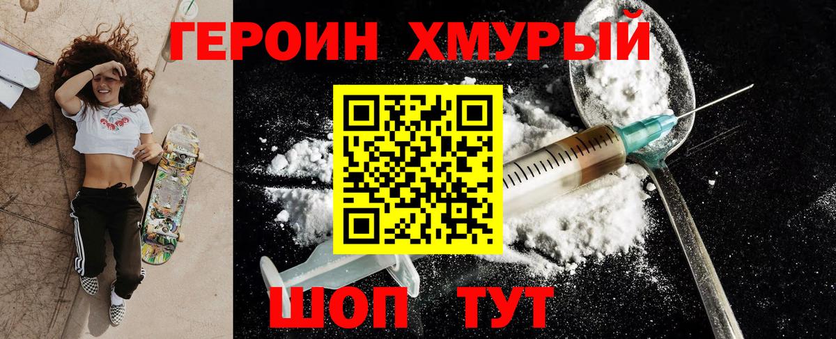 ГЕРОИН Афган Кумертау