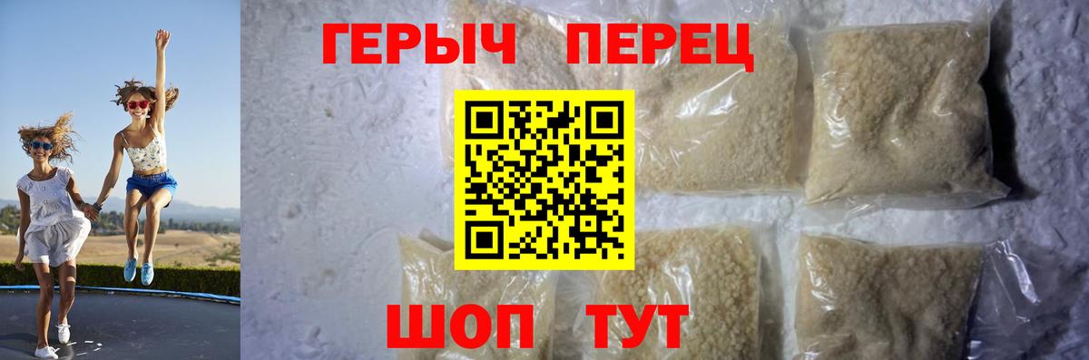Кумертау  Героин  Вход с VPN  Героин хмурый 