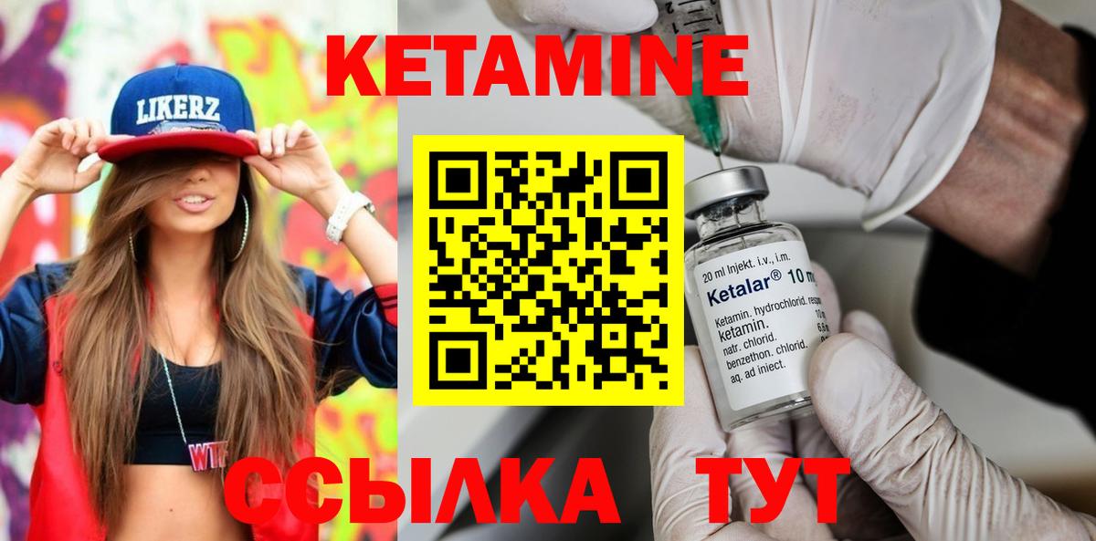 КЕТАМИН ketamine  ОМГ ОМГ маркетплейс  Вход с VPN  Кумертау  КЕТАМИН VHQ 