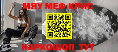 мефедрон мука Янаул