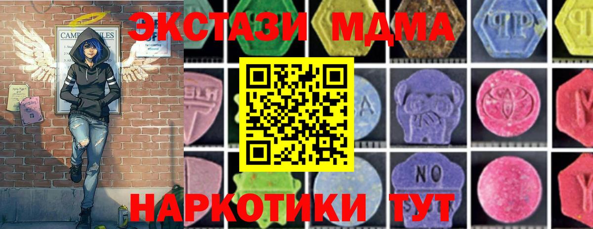МДМА кристаллы Кумертау