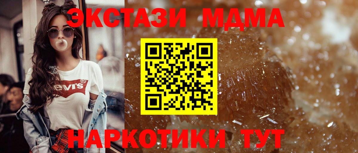 MDMA  MDMA Molly  Вход с VPN  Кумертау  МДМА кристаллы 