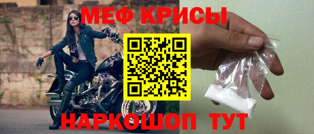 Кумертау  где купить наркоту  Вход с VPN  Меф  МЯУ-МЯУ кристаллы  МЯУ-МЯУ VHQ 