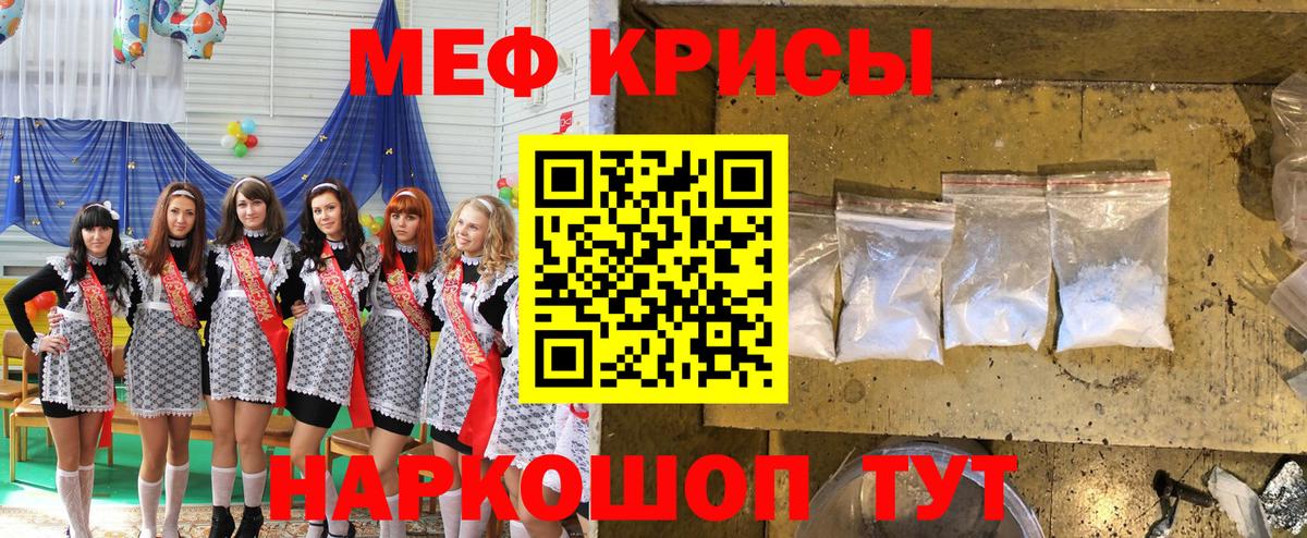 Мефедрон  Кумертау