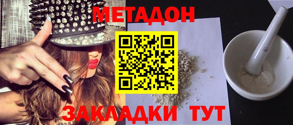 МЕТАДОН  Меф кристаллы  Гашиш  Кумертау  Вход с VPN  Где купить  Марихуана 