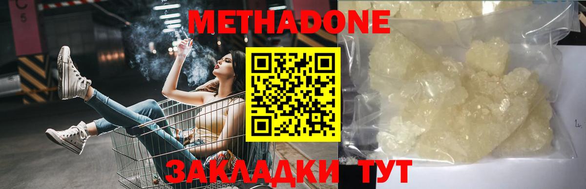 дарк нет наркотические препараты  Метадон кристалл  Вход с VPN  Кумертау  Метадон VHQ  mega tor 