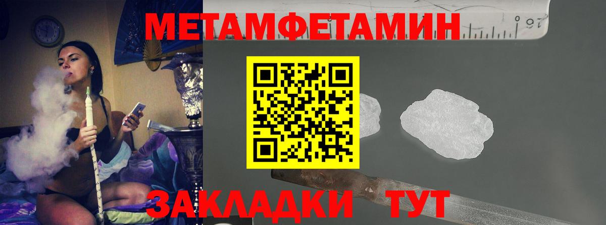 Кумертау  МЕТАМФЕТАМИН Methamphetamine  Вход с VPN 