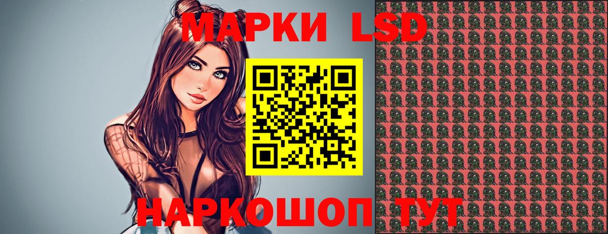 Марки NBOMe 1,8мг Кумертау