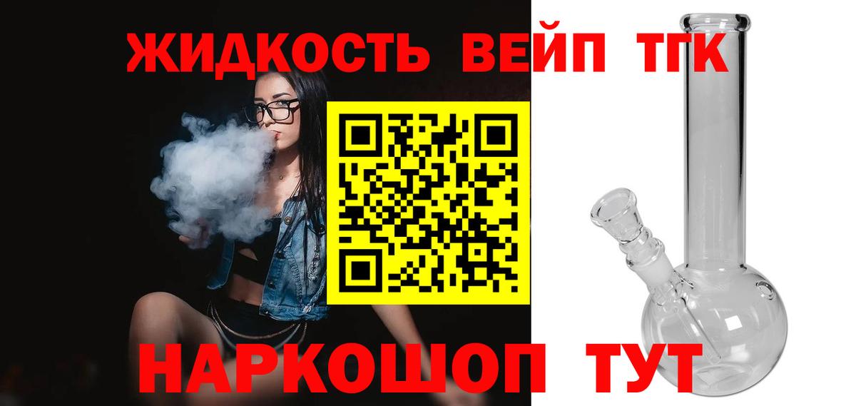 Дистиллят ТГК вейп  Вход с VPN  ТГК гашишное масло  Кумертау 