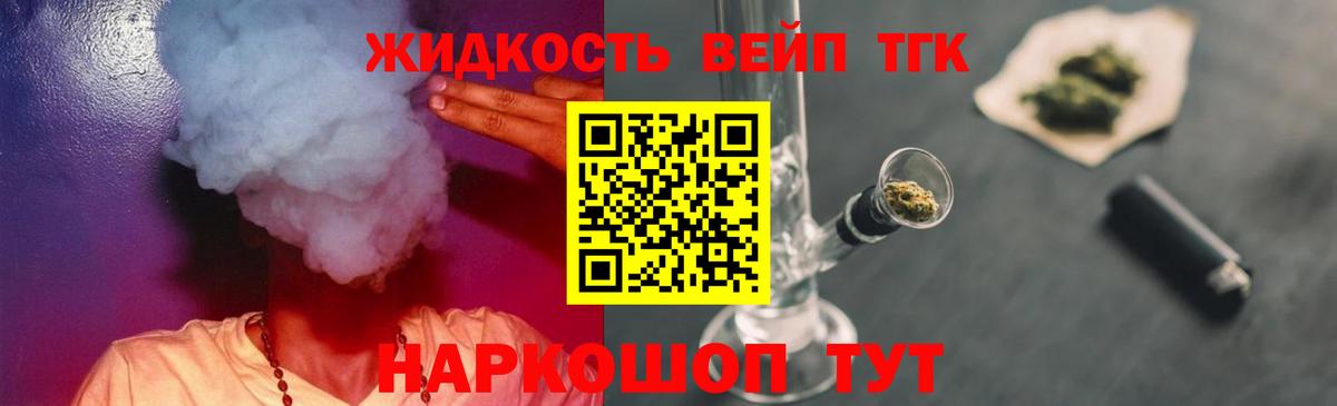 ТГК Wax Кумертау